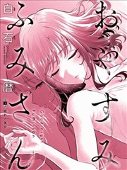无声之城 日韩漫改伦理动画